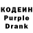 Кодеин Purple Drank koncerBa