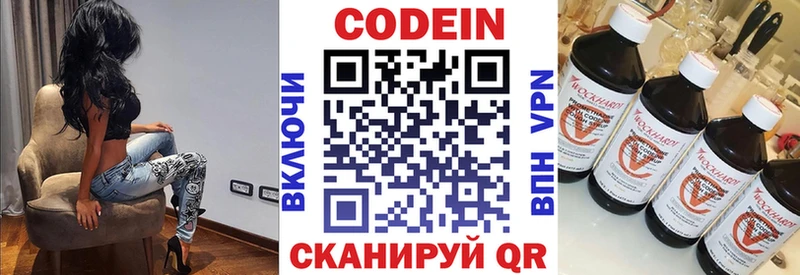 Codein Purple Drank  Купить где  Полесск 