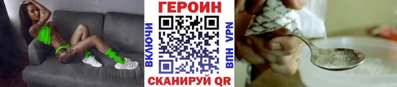 ГЕРОИН Афган  Купить  Полесск 