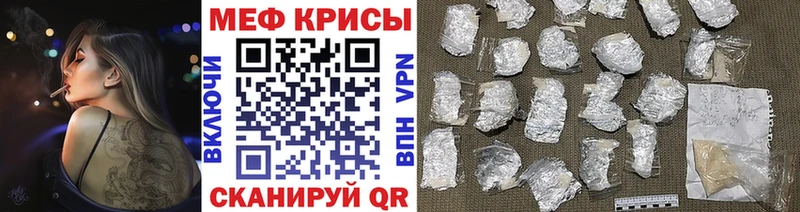 Купить  Полесск  МЕФ кристаллы 